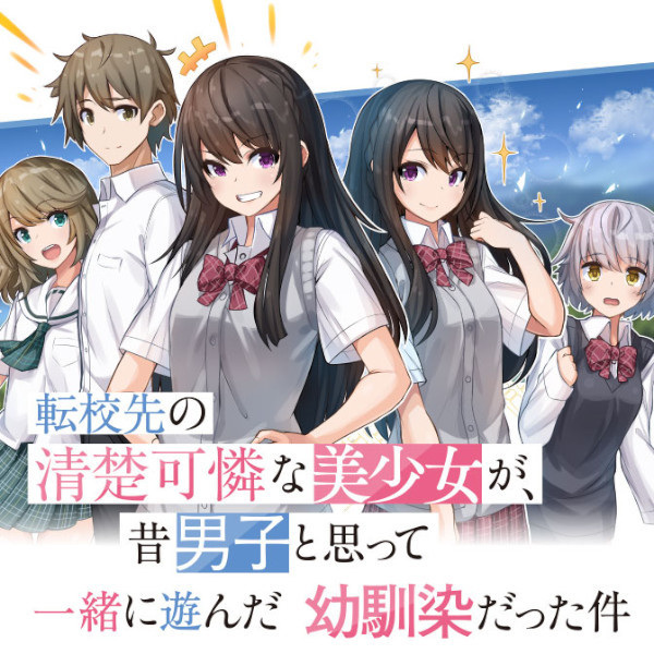 Tenkou-saki no Seiso Karen na Bishoujo ga, Mukashi Danshi to Omotte Issho ni Asonda Osananajimi datta Ken