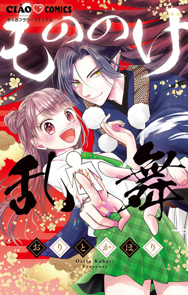 Mononoke Ranbu ~Onmyou Kitan~