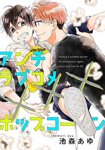 Anti Lovecome xxx Popcorn