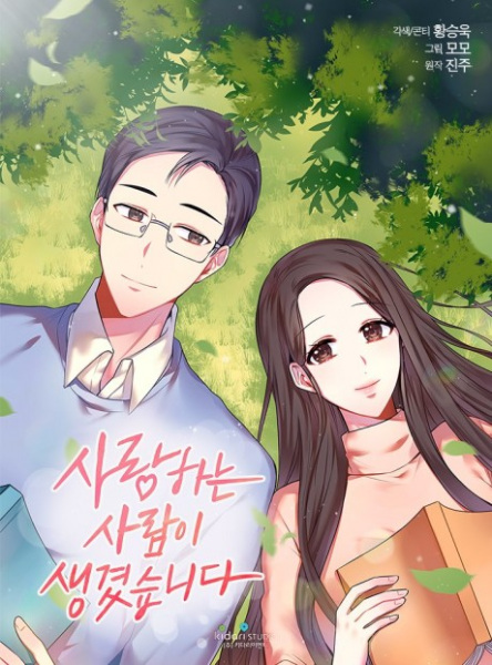 I found someone to love