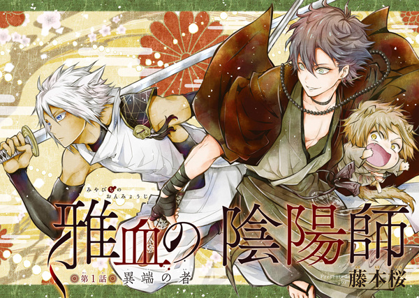 Myabichi no Onmyouji