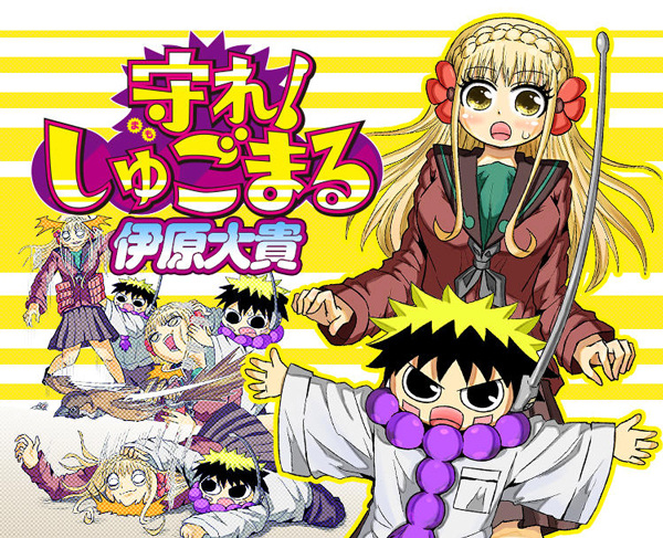 Protect Me, Shugomaru!