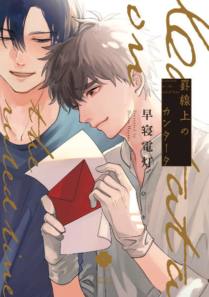 Keisenjou no Cantata