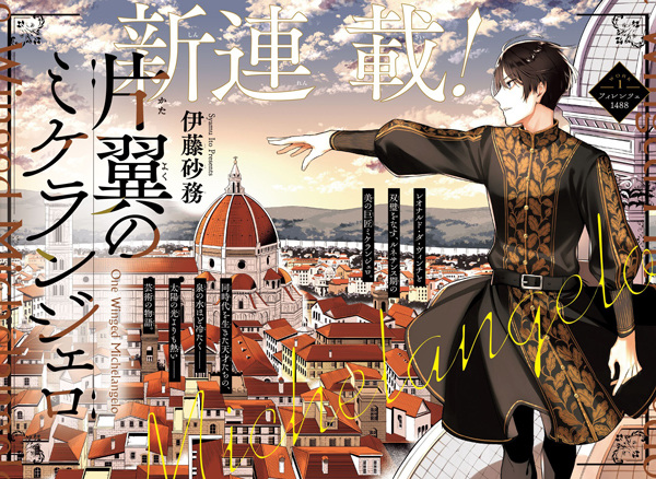 Katayoku no Michelangelo