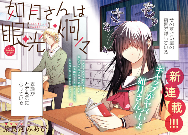 Kisaragi-san wa Gankoukeiki