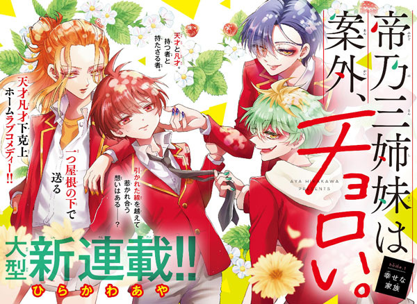 Mikado no Sanshimai wa Angai, Choroi.