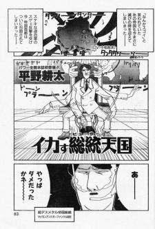 Ikasu Soutou Tengoku