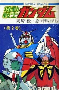 Kidou Senshi Gundam