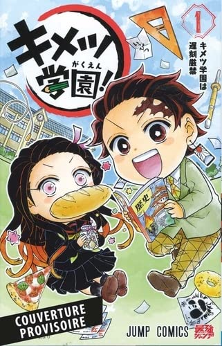 Demon Slayer - School Days