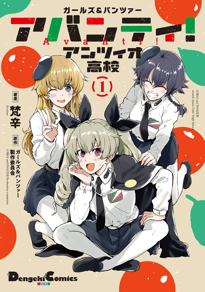 Girls & Panzer: Avanti! Anzio Koukou