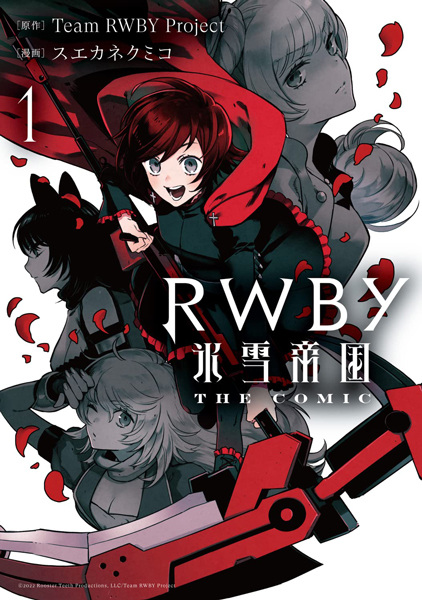 RWBY: Hyousetsu Teikoku the Comic