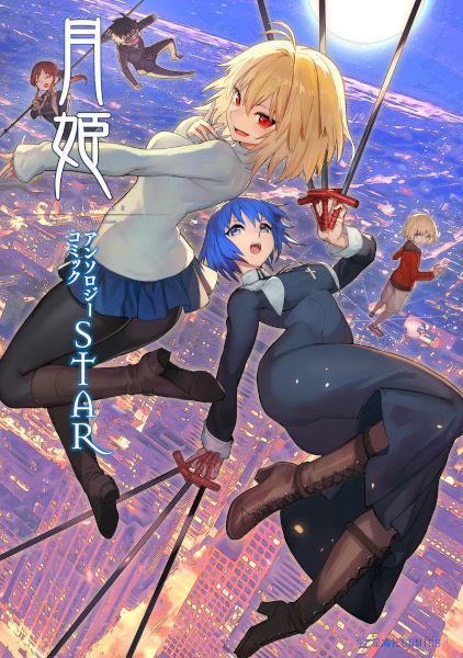 Tsukihime: A Piece of Blue Glass Moon - Anthology Comic Star
