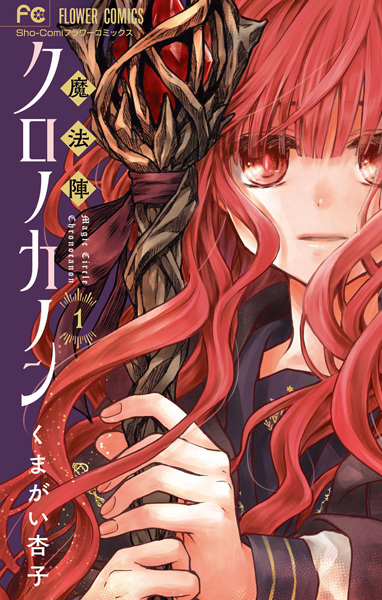 Mahoujin Chronocanon