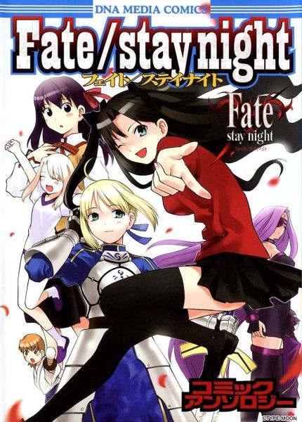 Fate/stay night: Comic Anthology