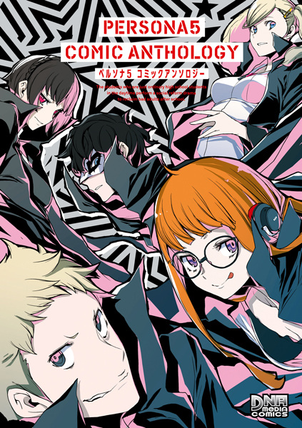Persona 5: Comic Anthology