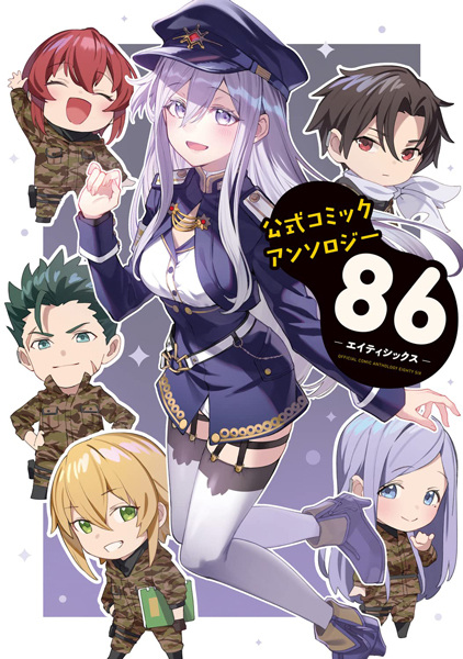Koushiki Comic Anthology: 86