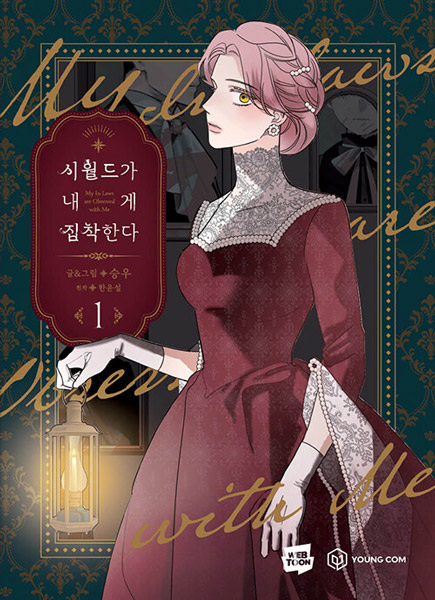 My In-Laws are Obsessed with Me