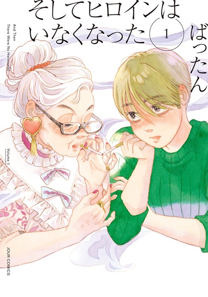 Elles étaient une fois...