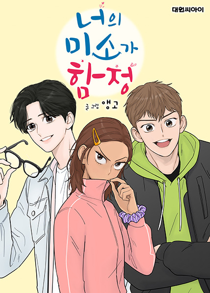 Your Smile is a Trap