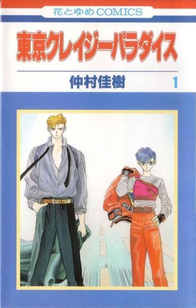 Tokyo Crazy Paradise