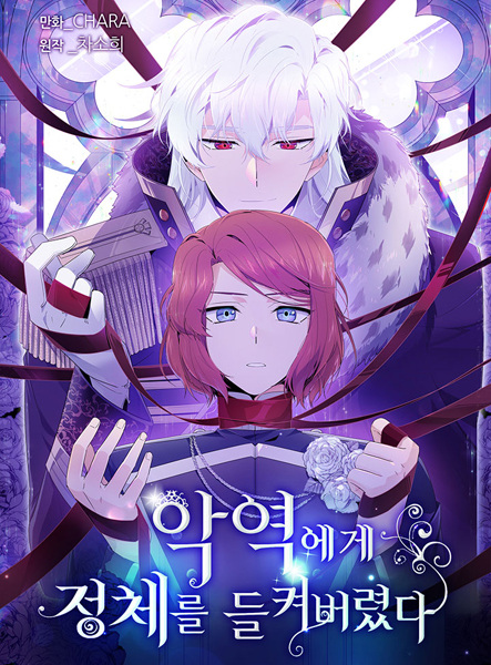 Caught By the Villain