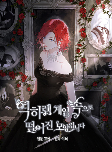 I Fell into a Reverse Harem Game!