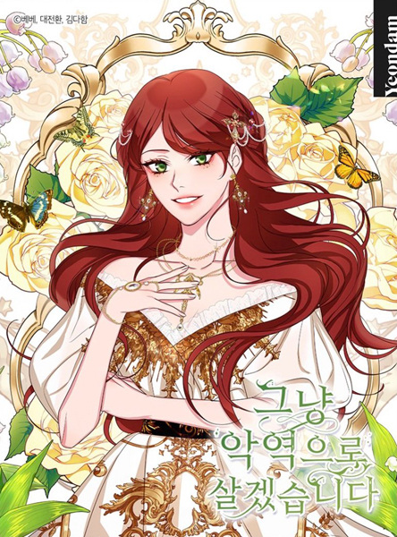 The Villainess Is Retiring