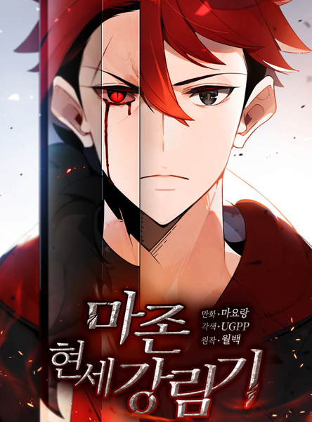 The Return of the Demon Master