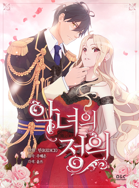 What It Takes to Be a Villainess