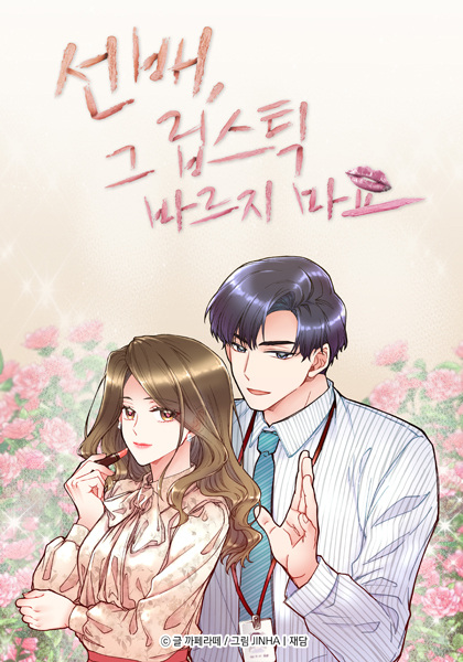 She Would Never Know