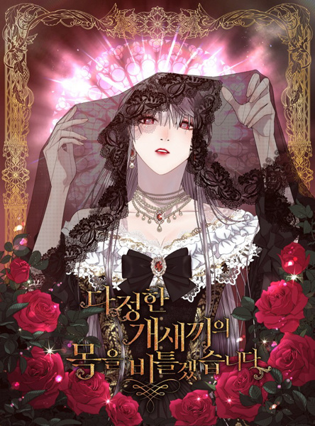 I Shall Kill That Sweet Devil