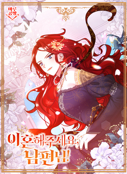 Let's Get a Divorce, Husband!