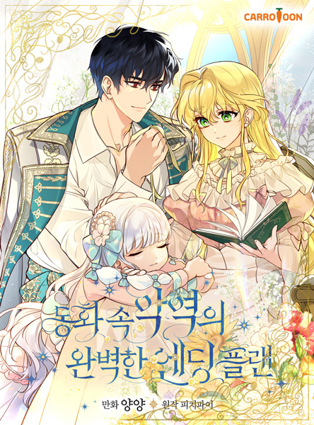 The Perfect Plan for a Fairy-Tale Ending