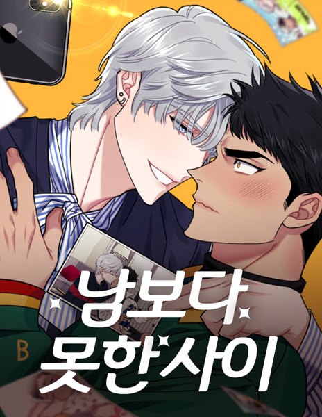 Stranger Than Friends