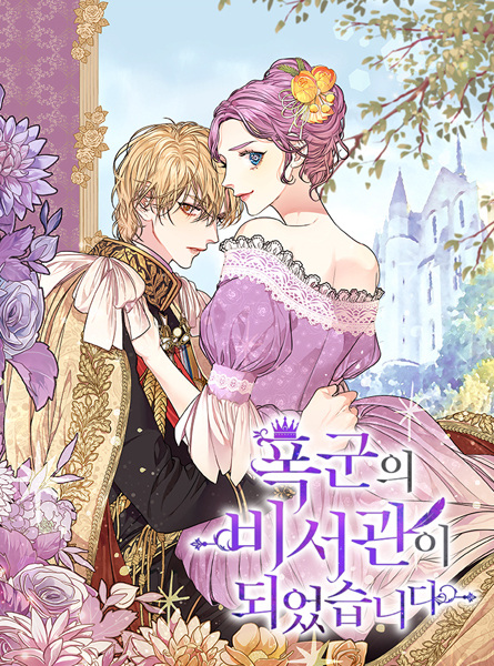 I'm the Tyrant's Secretary