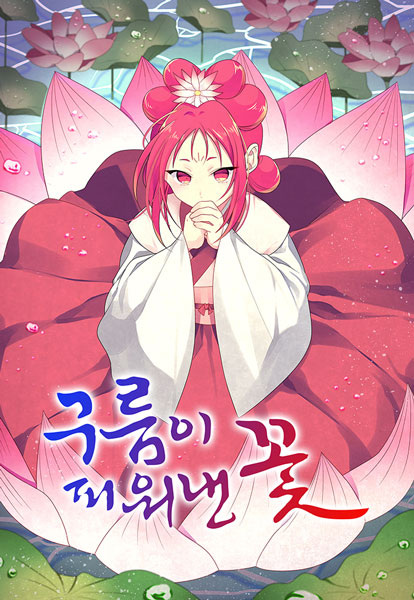 The Flower That Was Bloomed by a Cloud