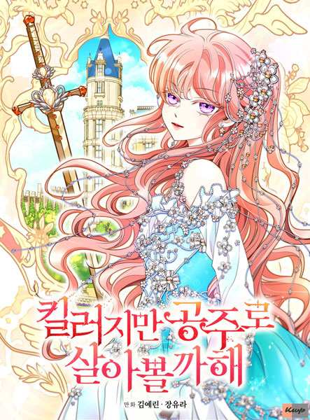 A Monster Hunter Becomes a Princess