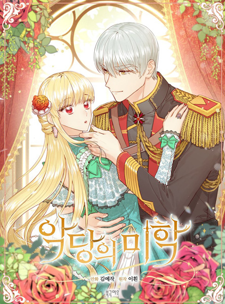 A Most Virtuous Villain