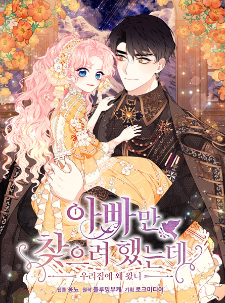 Searching for My Father