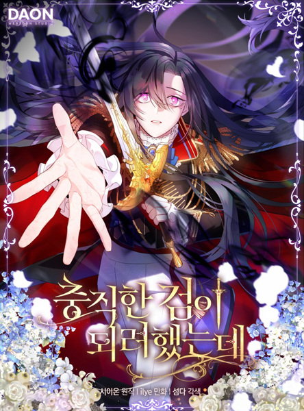 Cassmire: The Loyal Sword