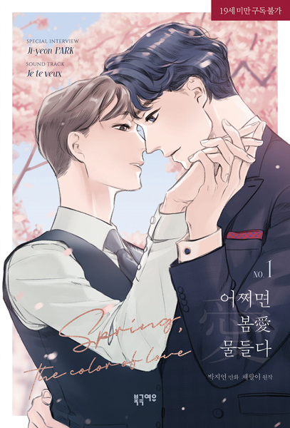 Spring, the Color of Love