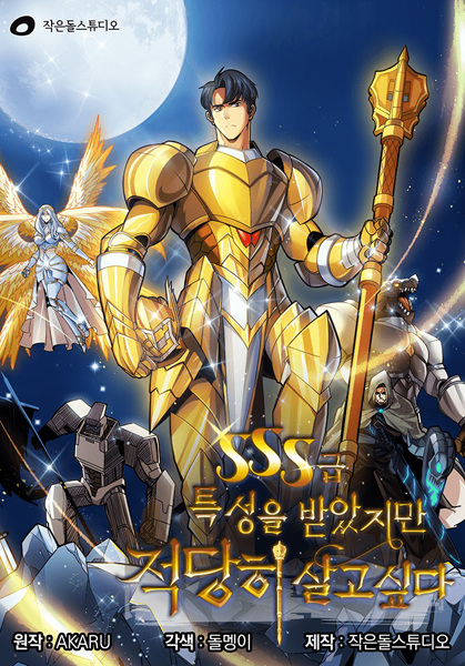 SSS Grade Saint Knight