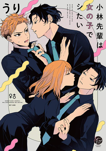 Kobayashi-senpai wa Onnanoko de Shitai