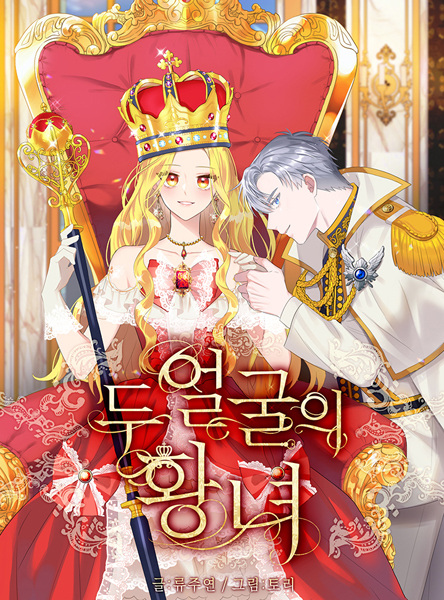 Two Sides of the Princess