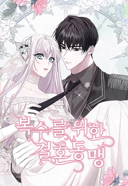 A Marriage Alliance for Revenge