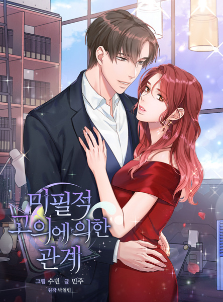 Accidentally in Love