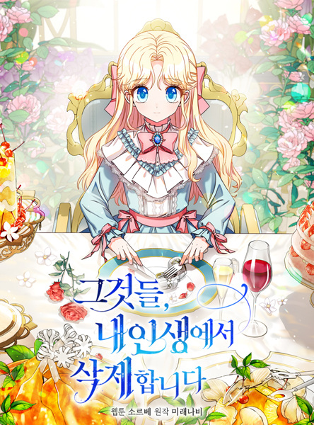 I'm Deleting Them From My Life