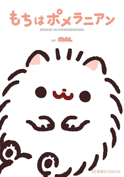 Mochi wa Pomeranian