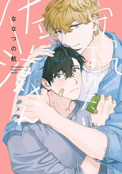 Mamotte Agetai Sawatari-san