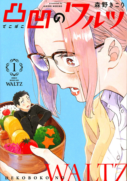 Dekoboko no Waltz
